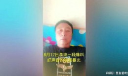 李纹妈妈爆料视频播放