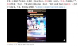 上海匿名新闻爆料事件视频,真相与疑云交织