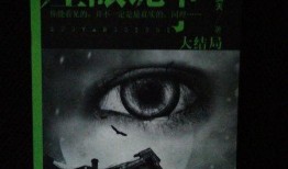 左眼诡事在线观看全集,揭秘神秘事件，探寻未知世界