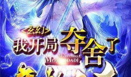 玄幻小说爆料大全最新版,揭秘热门作品背后的神秘世界